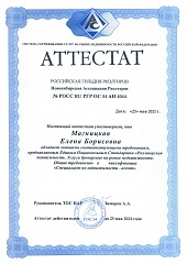Магницкая
