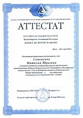 Семененко