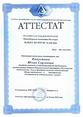 Капустина