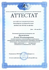 Дрожжина
