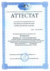 Батурина